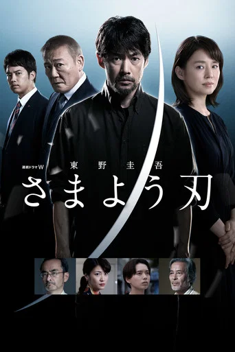 Regarder The Hovering Blade en streaming complet