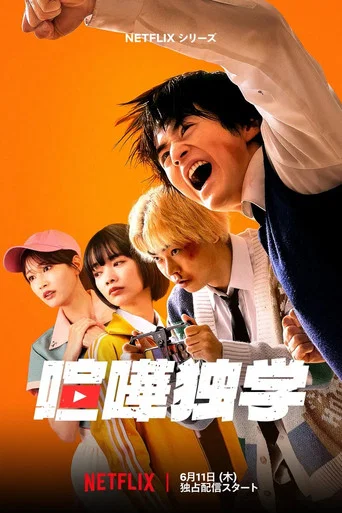 Regarder Viral Hit en streaming complet