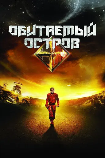 Regarder Battlestar rebellion en streaming complet