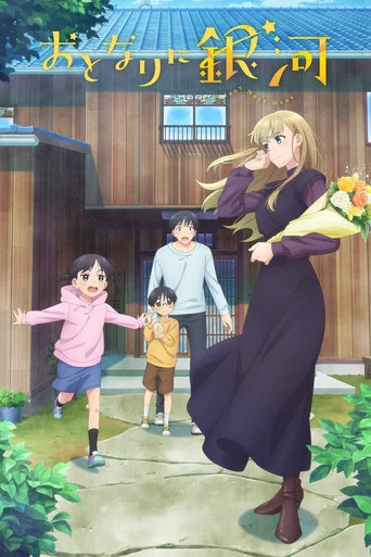 Regarder A Galaxy Next Door en streaming complet