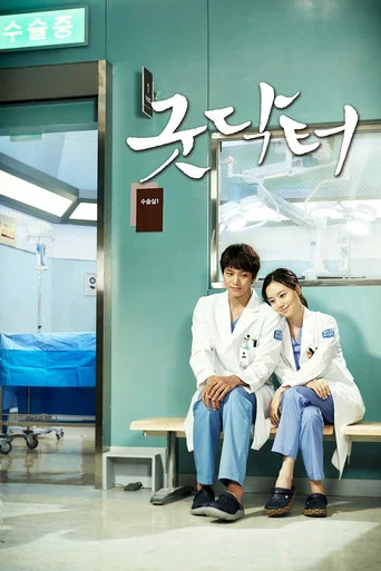 Regarder Good Doctor en streaming complet